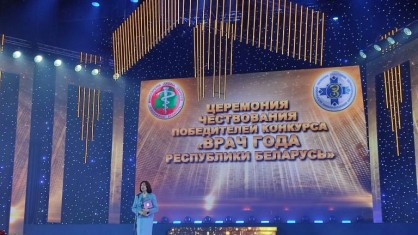 Во Дворце Республики состоялась торжественная церемония награждения лучших представителей медицинской сферы Беларуси